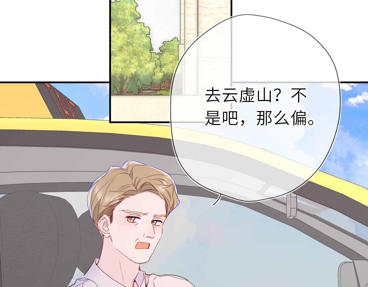 第70话 忘记 第80页