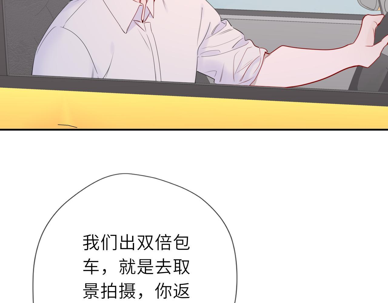 第70话 忘记 第81页