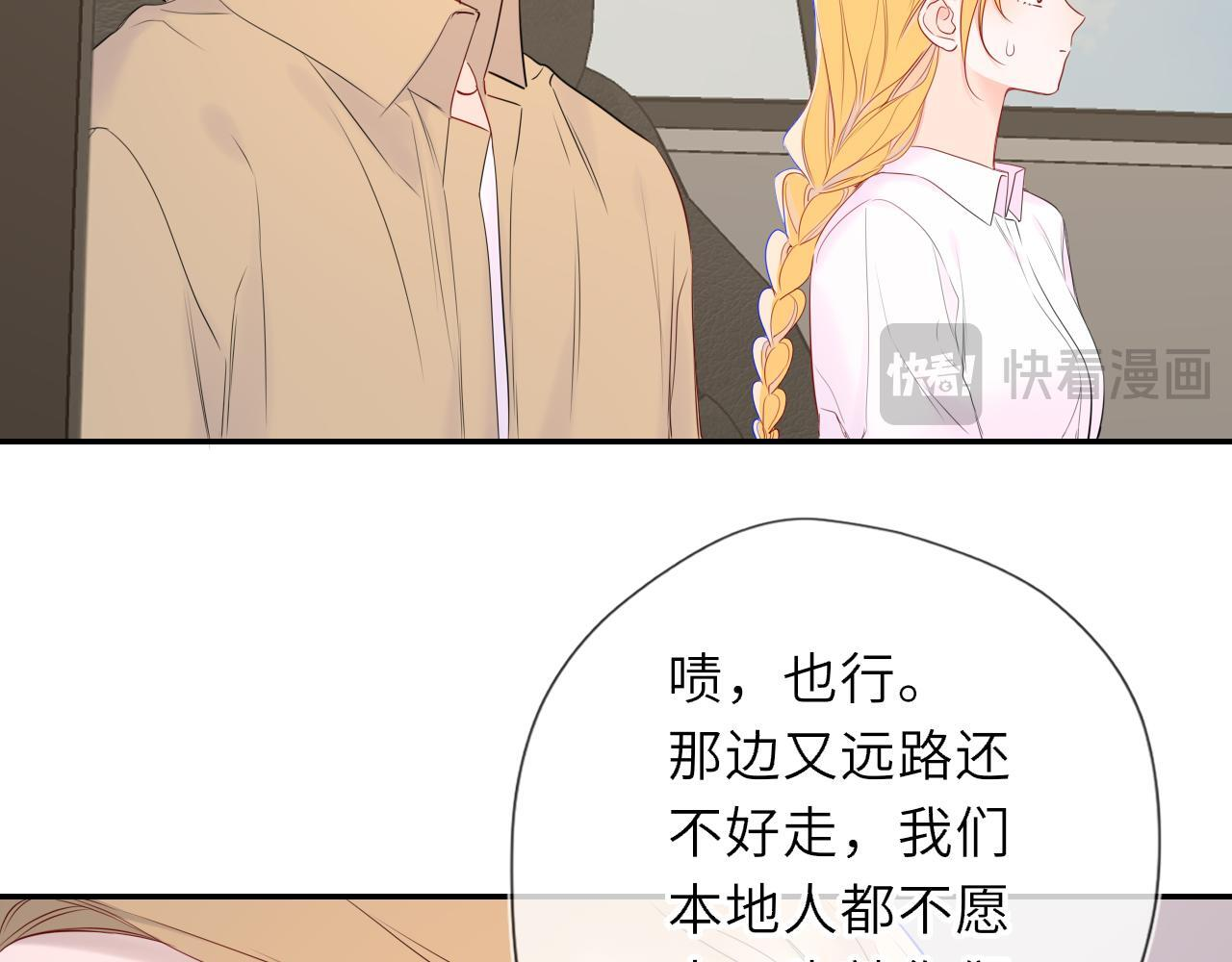 第70话 忘记 第83页