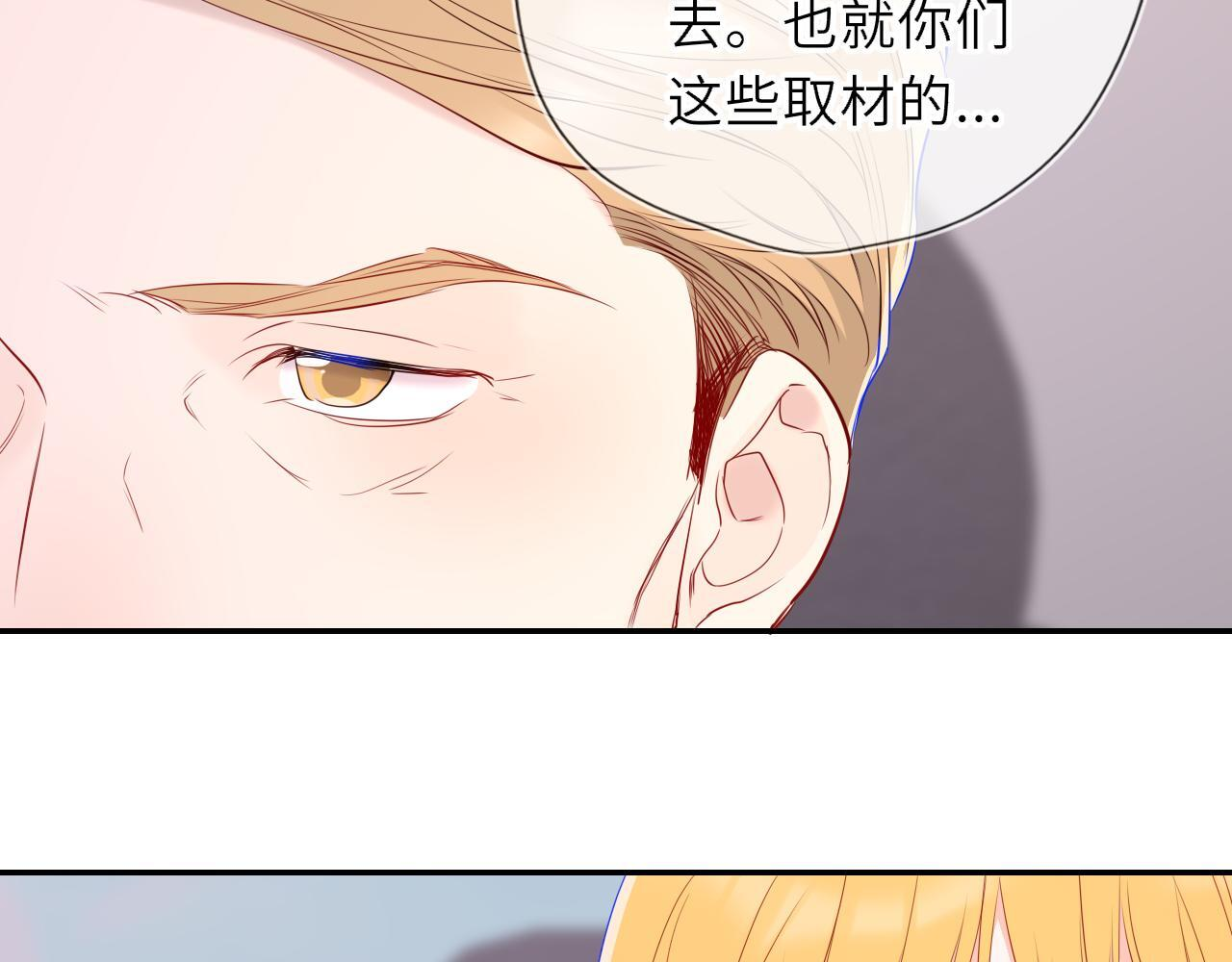 第70话 忘记 第84页
