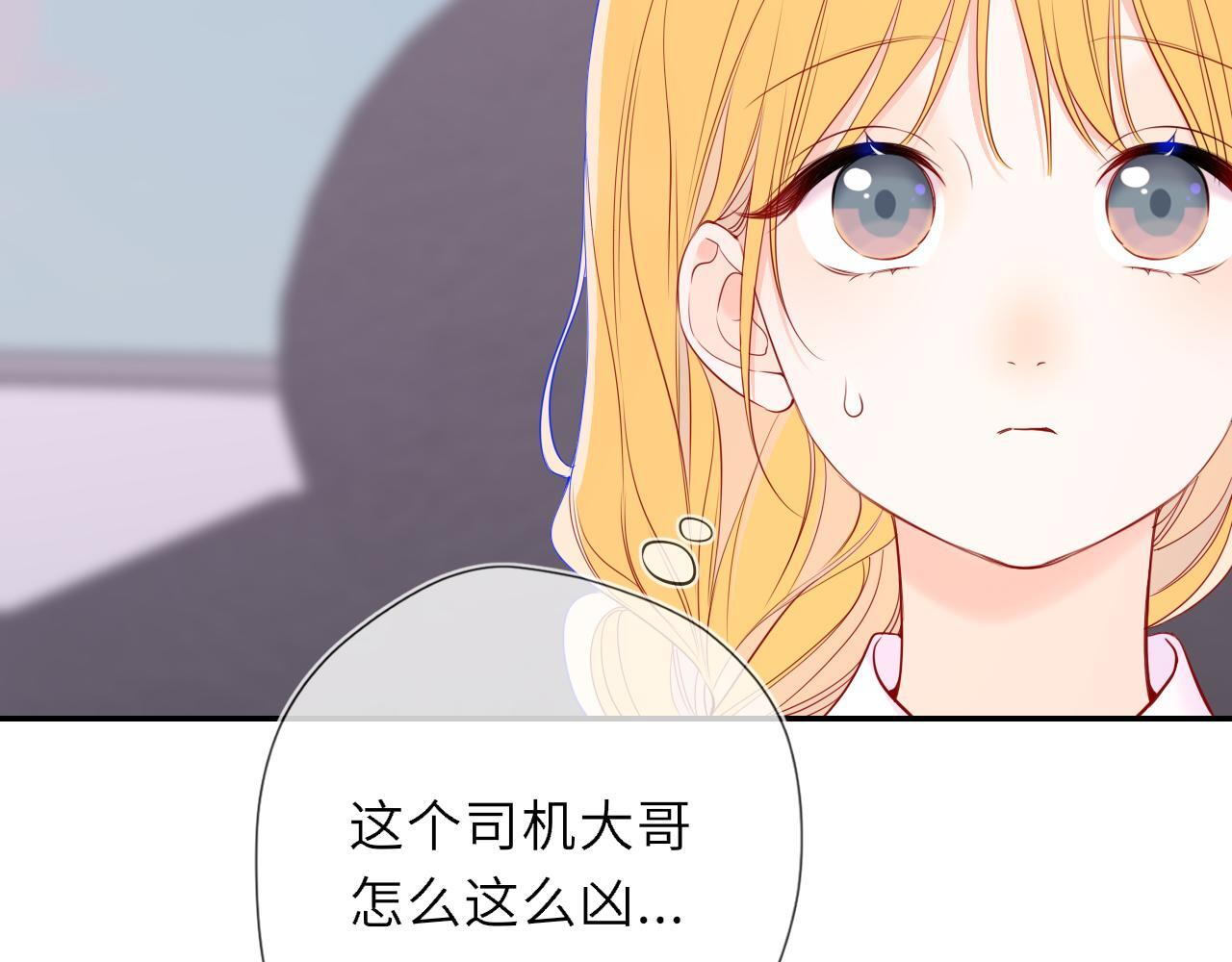 第70话 忘记 第85页