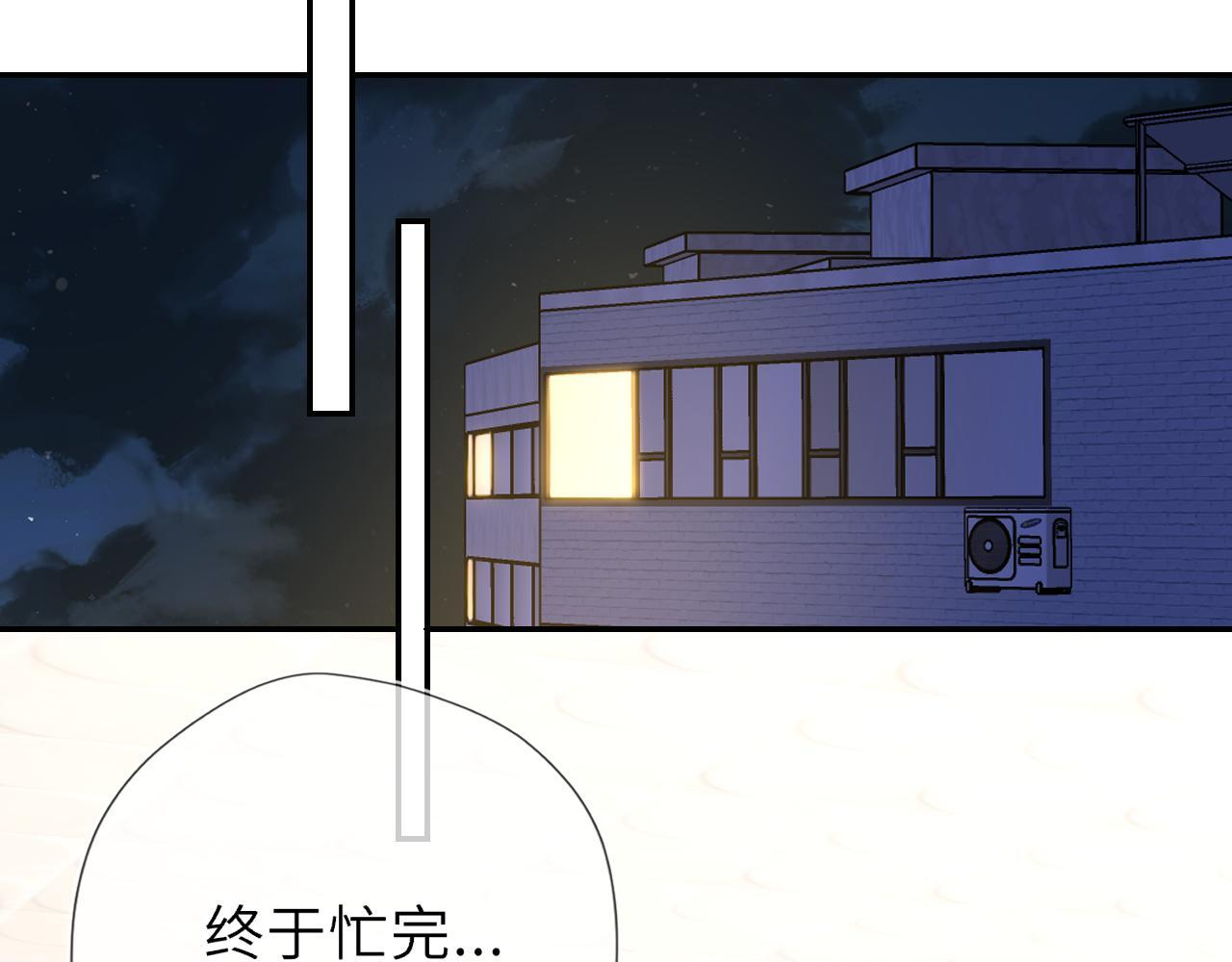 第70话 忘记 第87页
