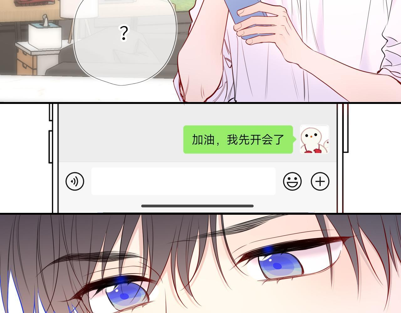 第70话 忘记 第89页
