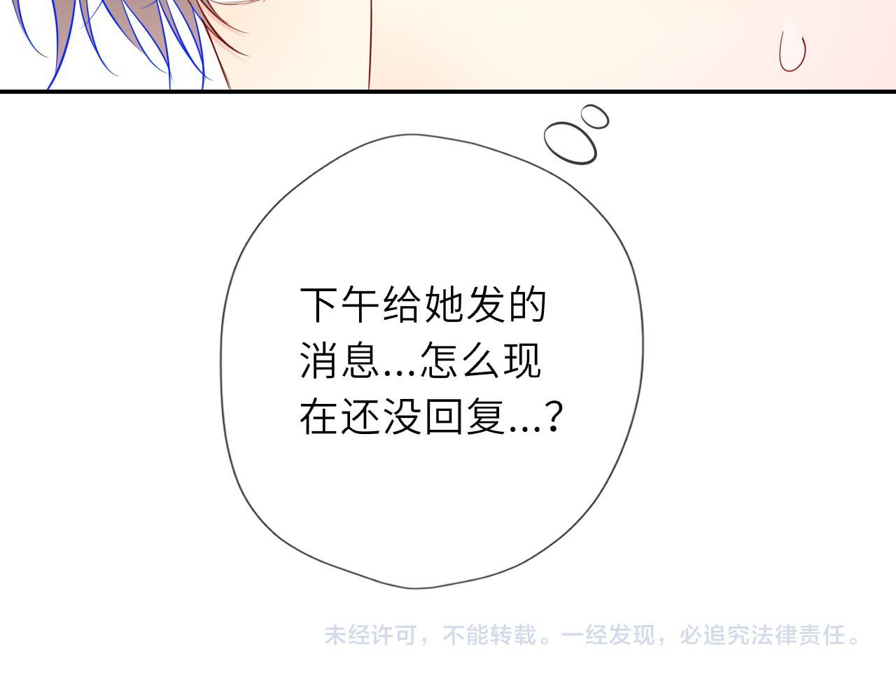 第70话 忘记 第90页
