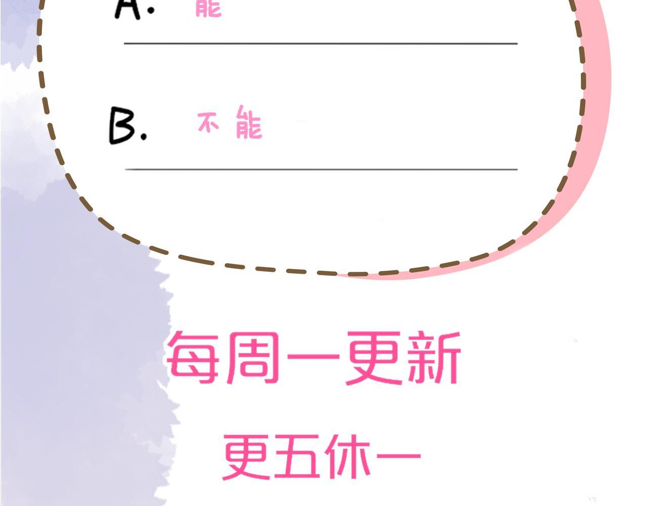 第70话 忘记 第92页