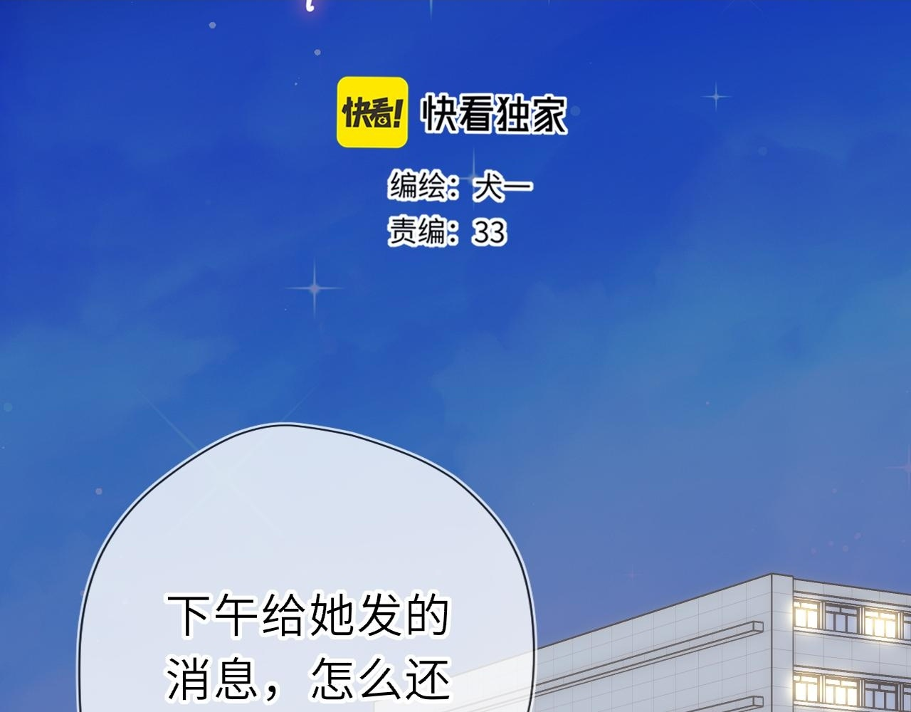 第71话 失去 第2页