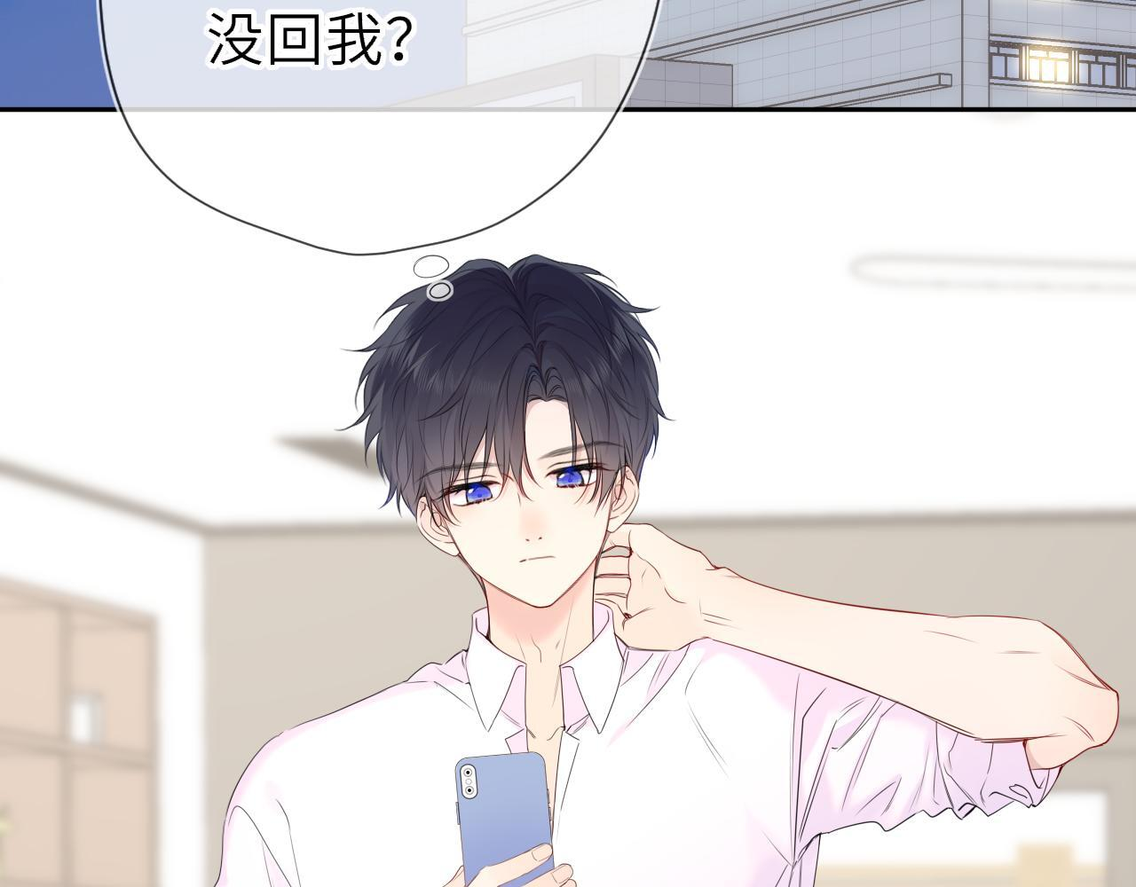 第71话 失去 第3页