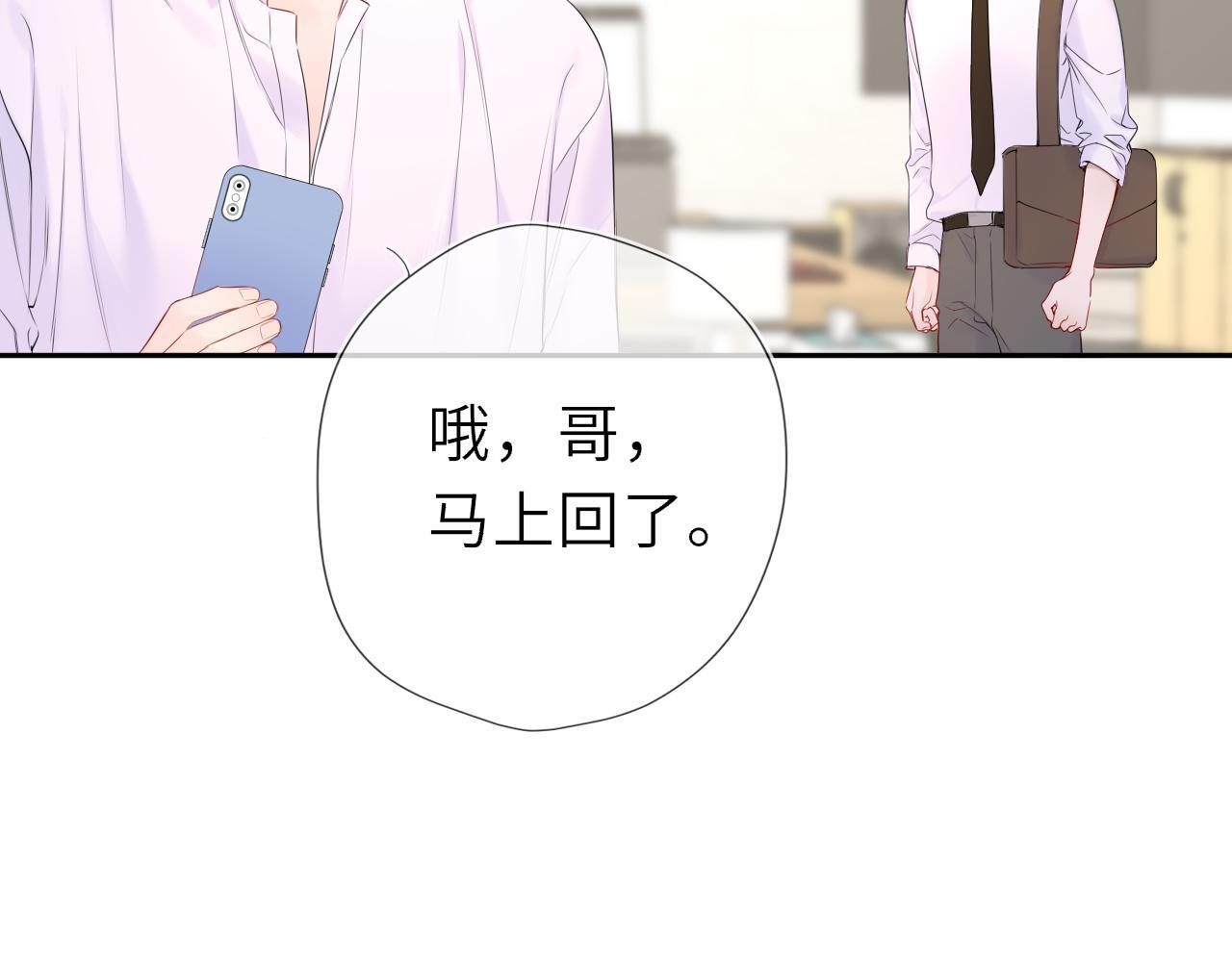 第71话 失去 第6页