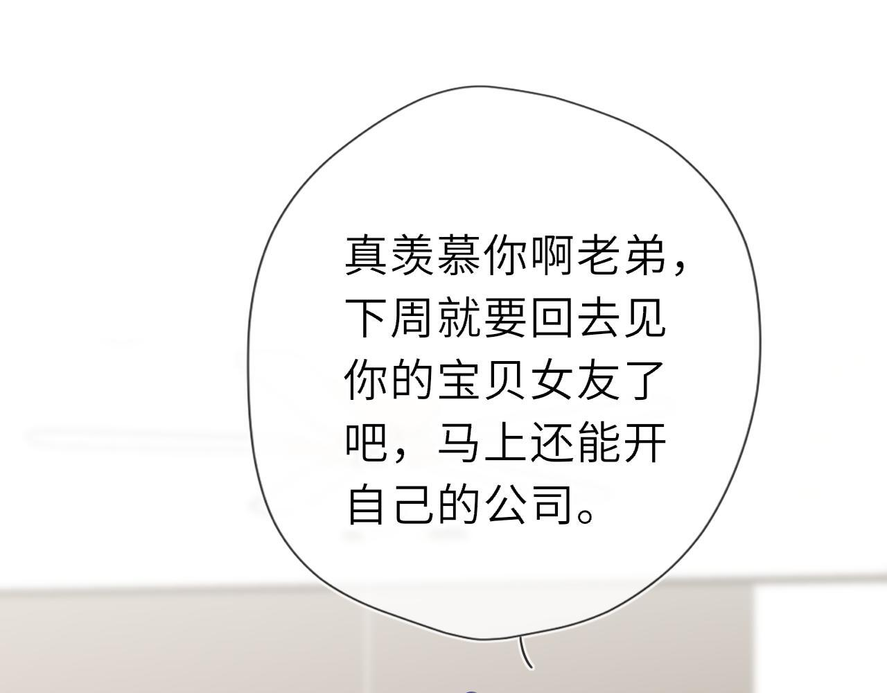 第71话 失去 第7页