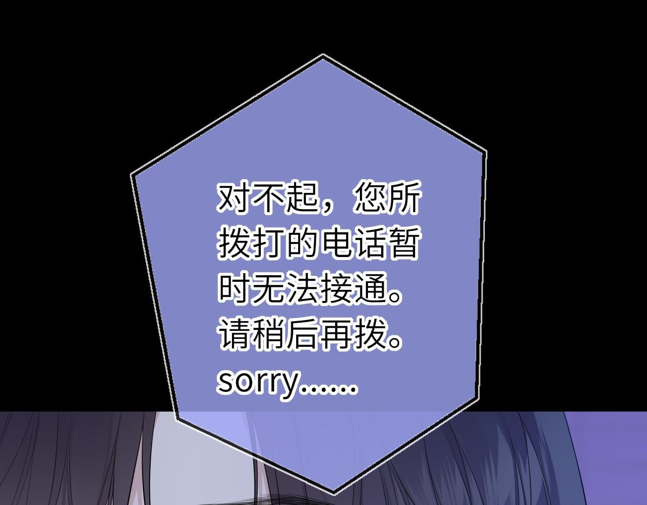 第71话 失去 第19页