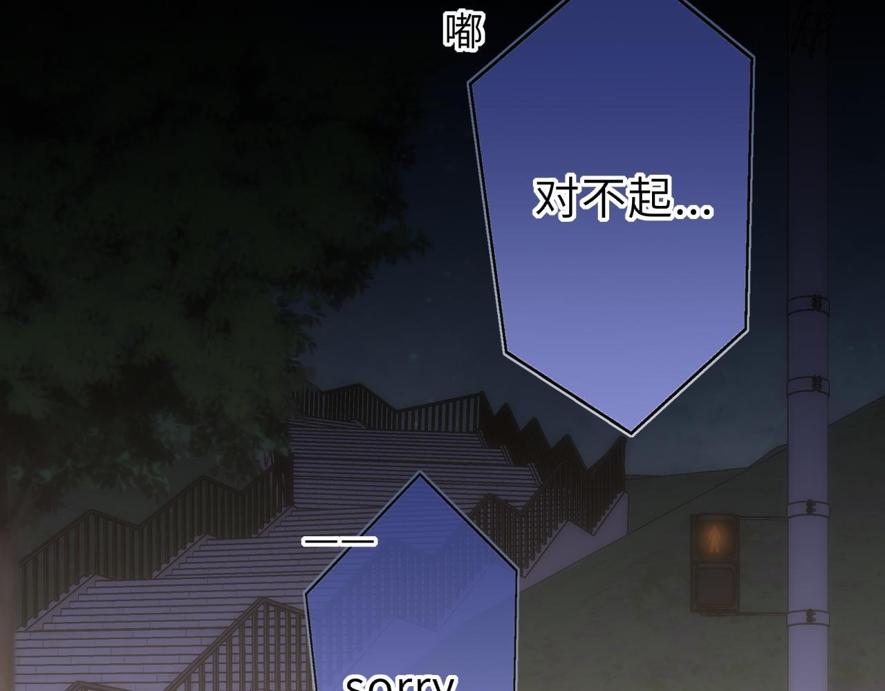 第71话 失去 第23页