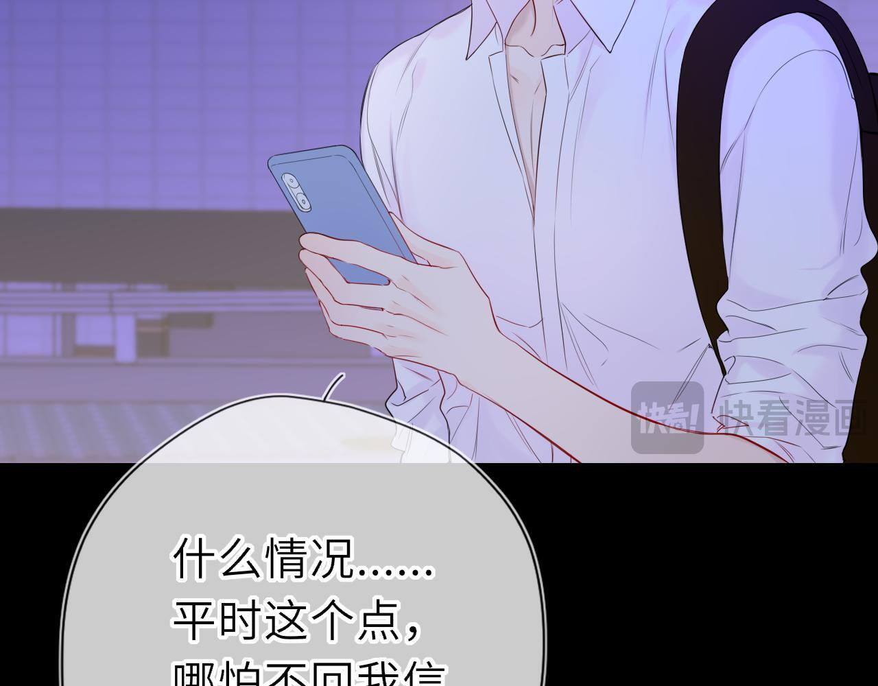 第71话 失去 第25页