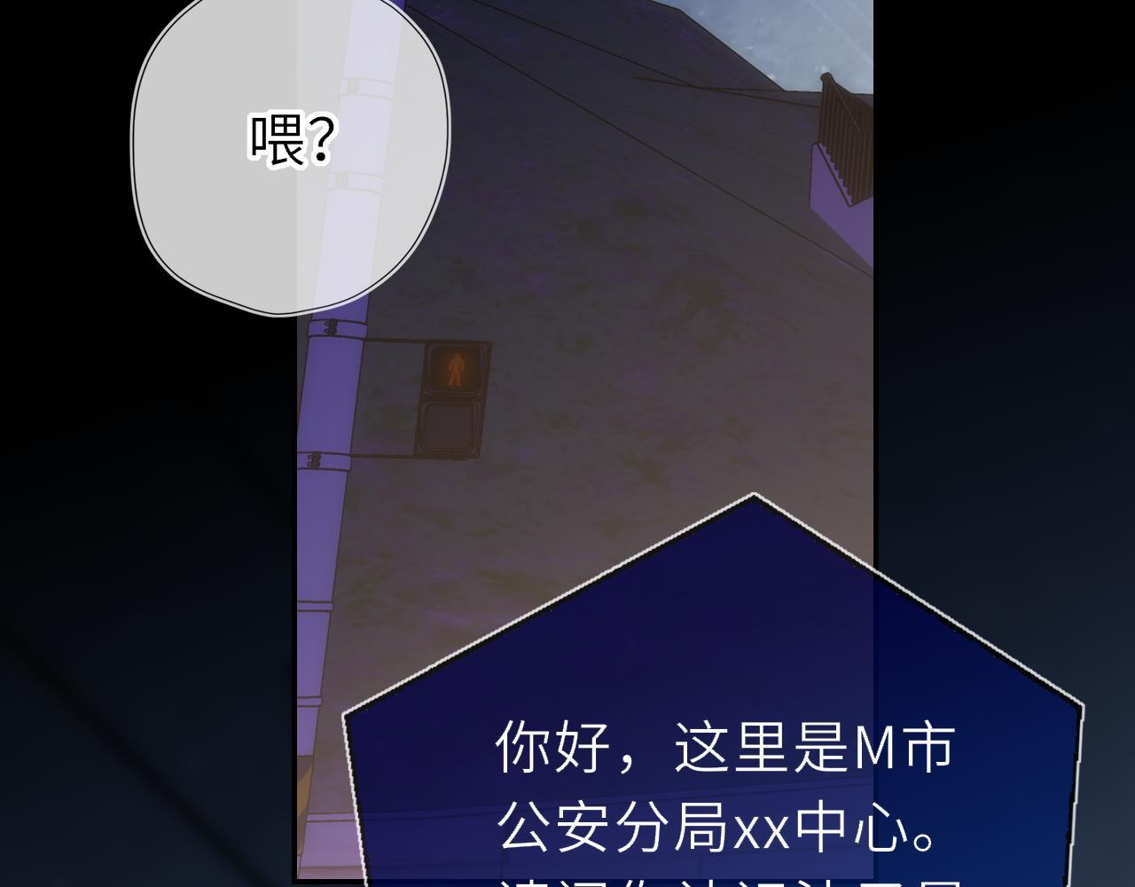 第71话 失去 第29页