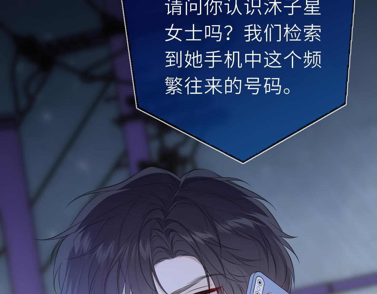 第71话 失去 第30页