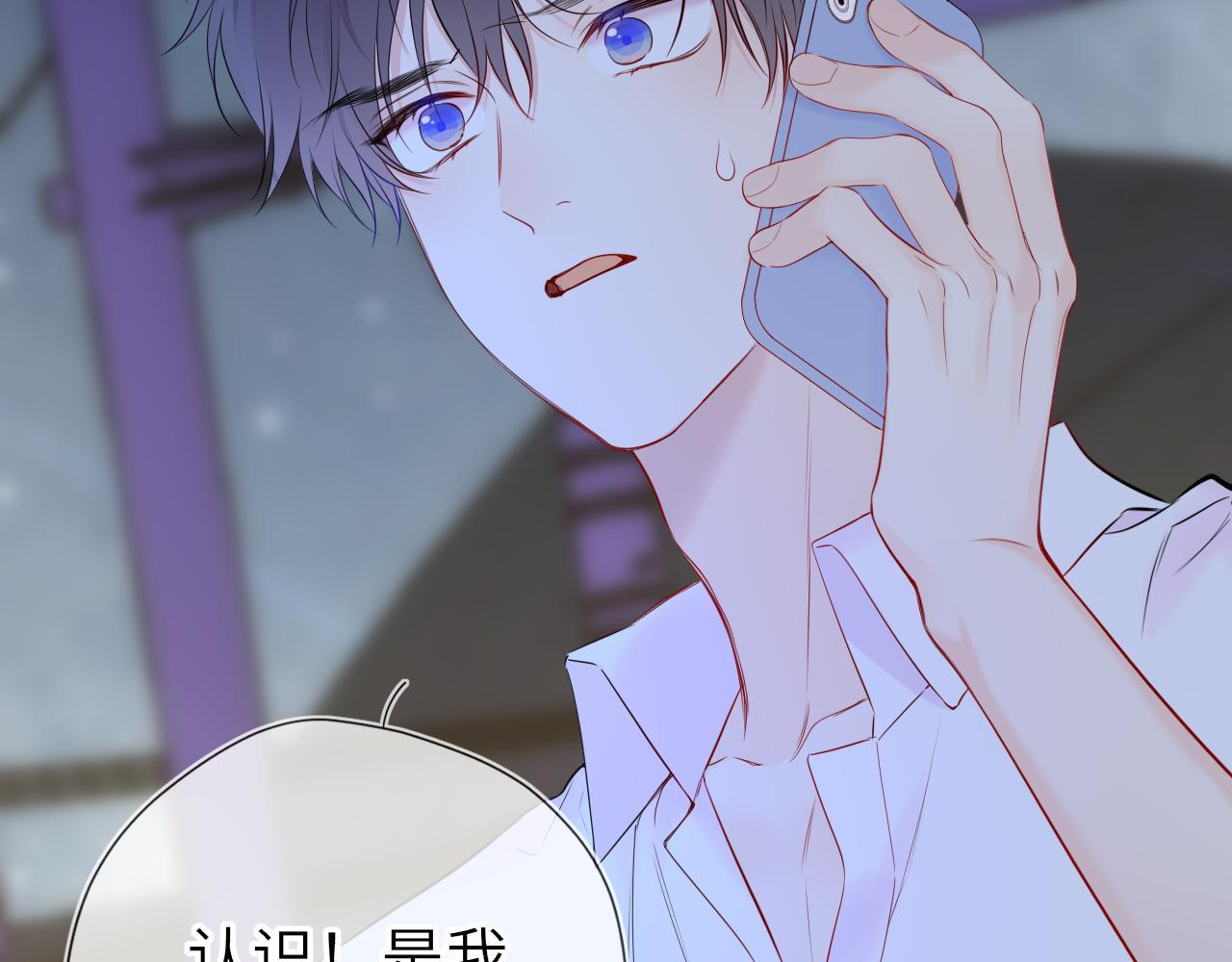 第71话 失去 第31页