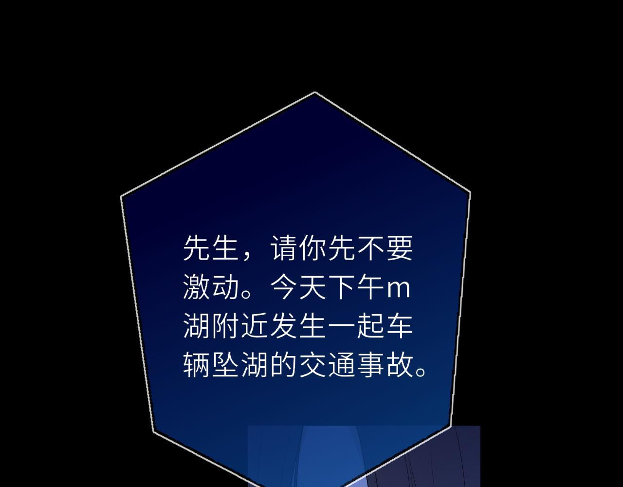 第71话 失去 第33页