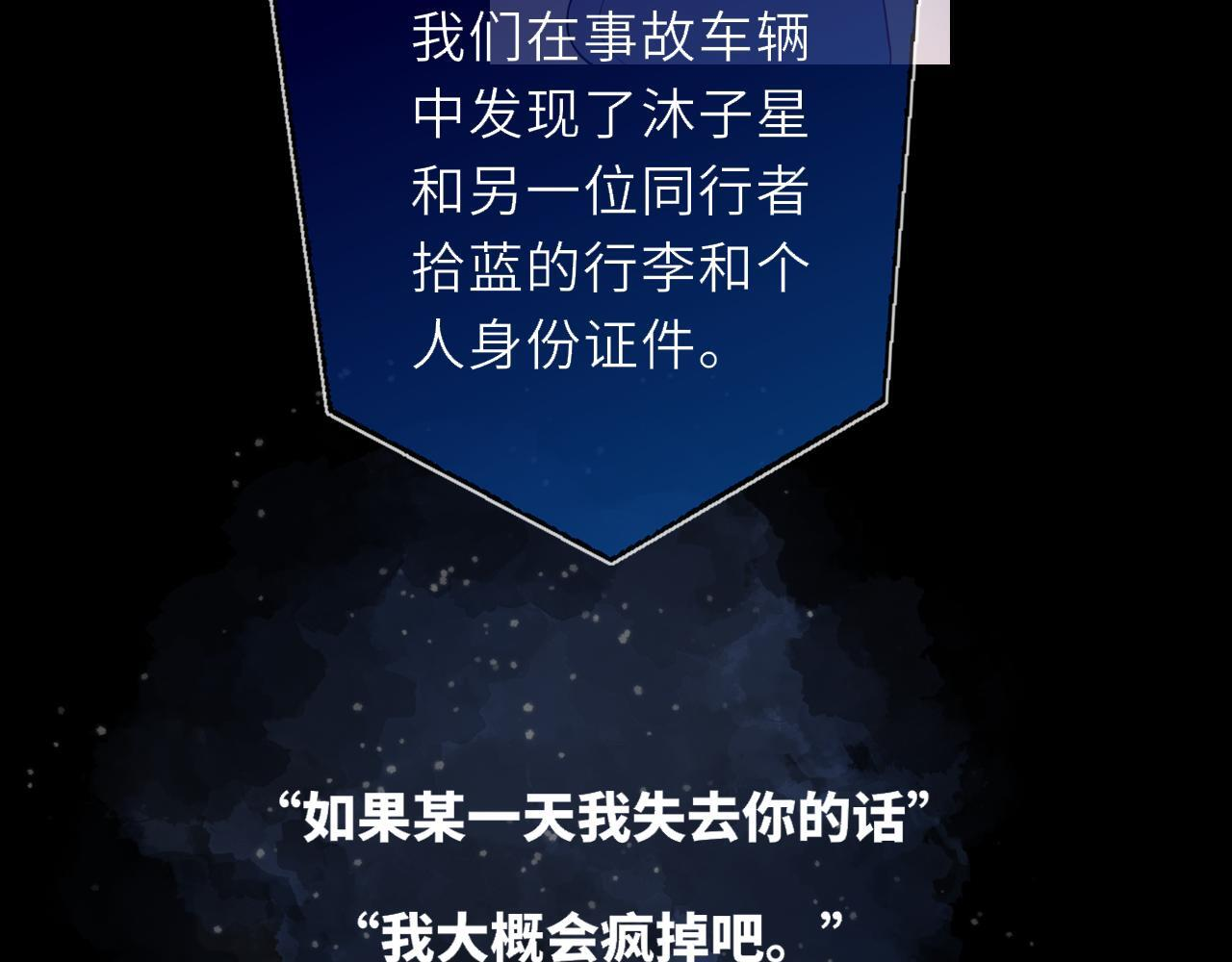 第71话 失去 第35页