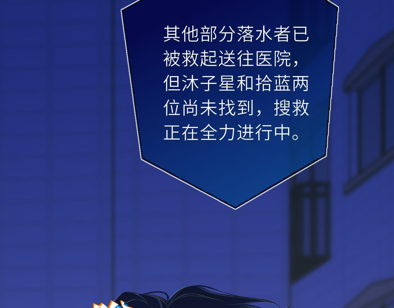 第71话 失去 第38页