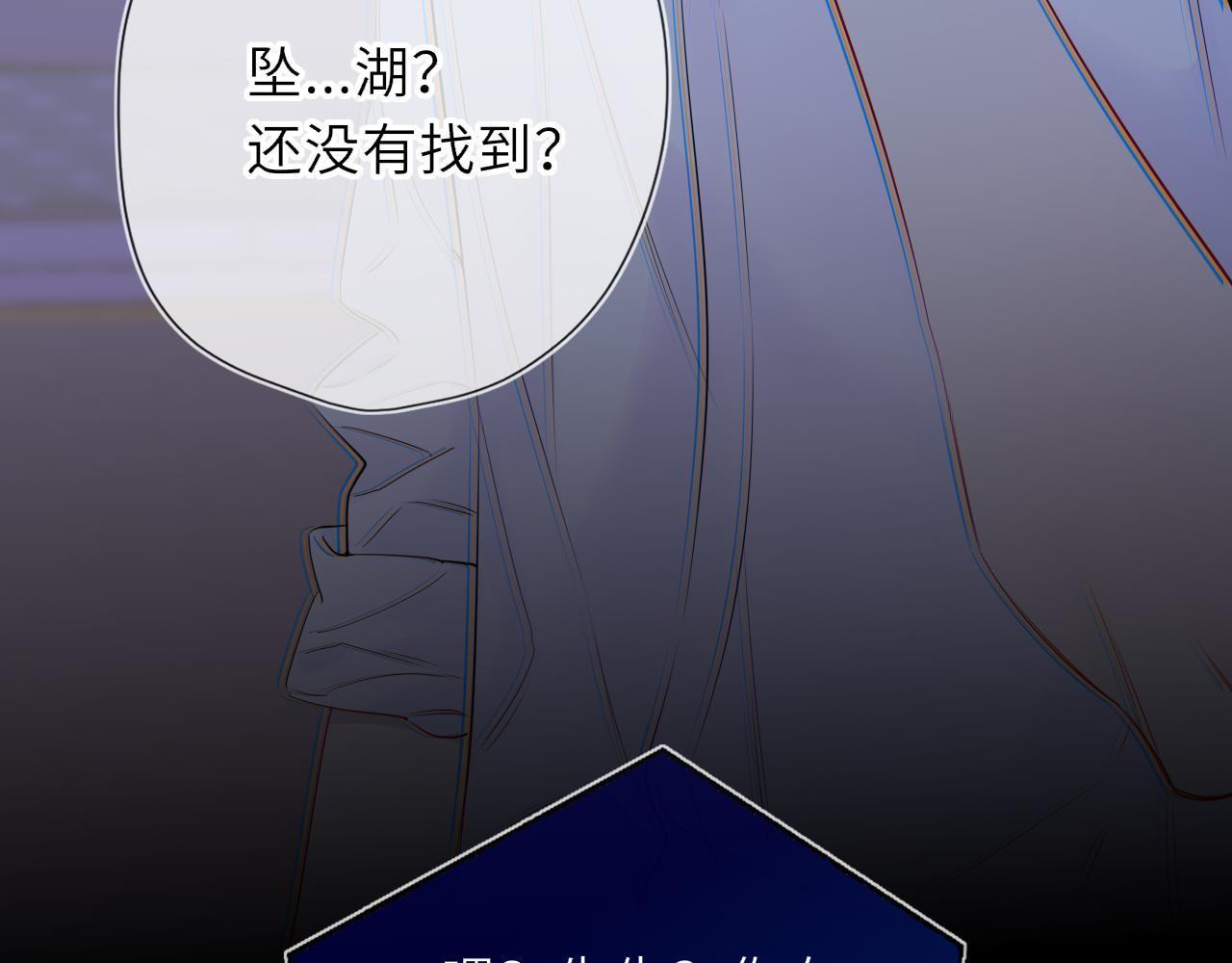 第71话 失去 第41页