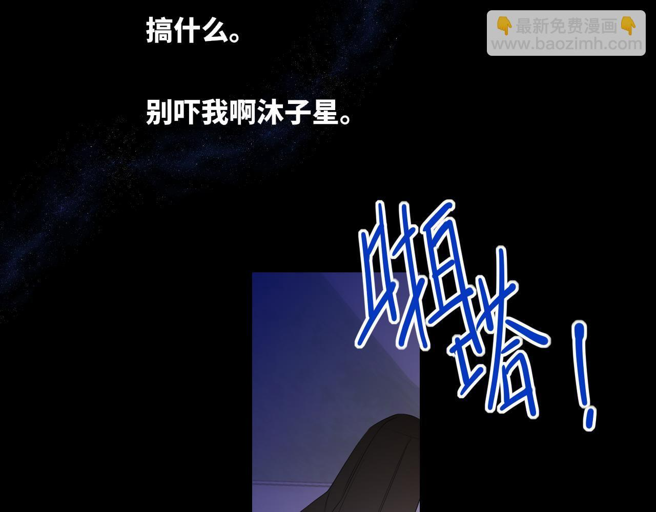 第71话 失去 第44页