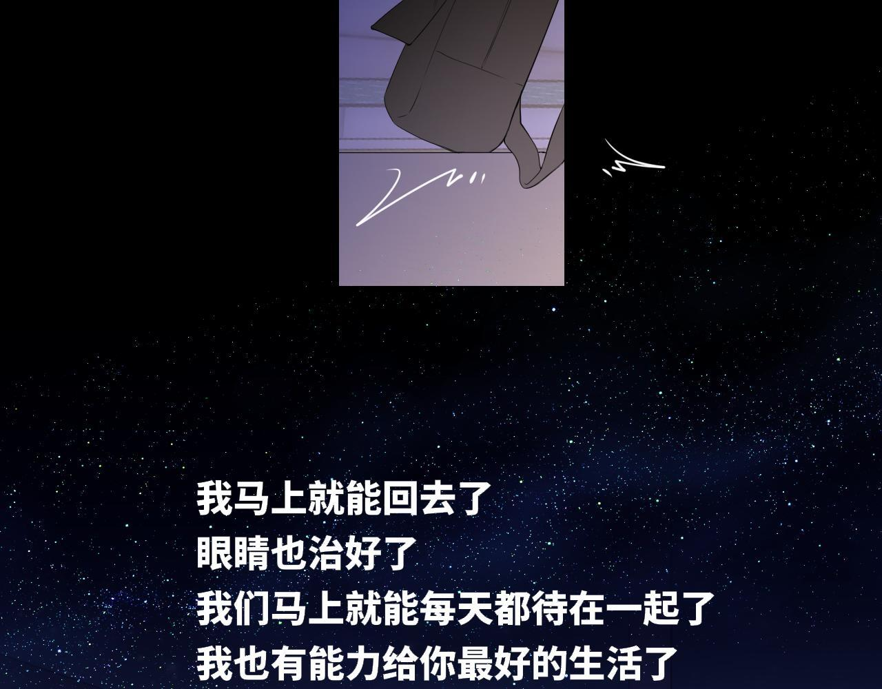 第71话 失去 第45页