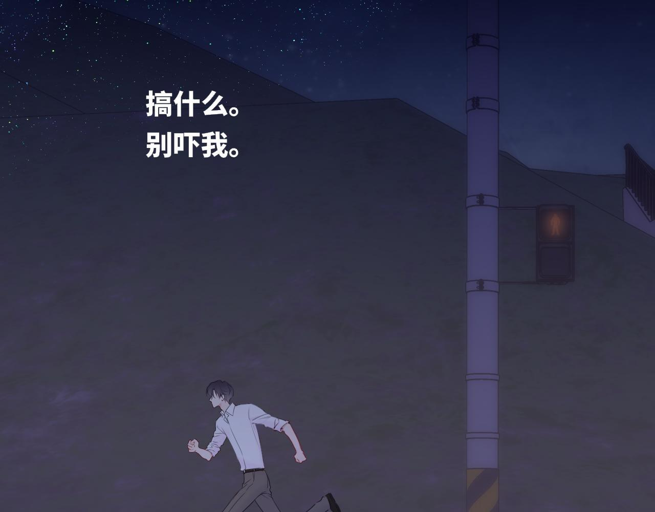 第71话 失去 第46页