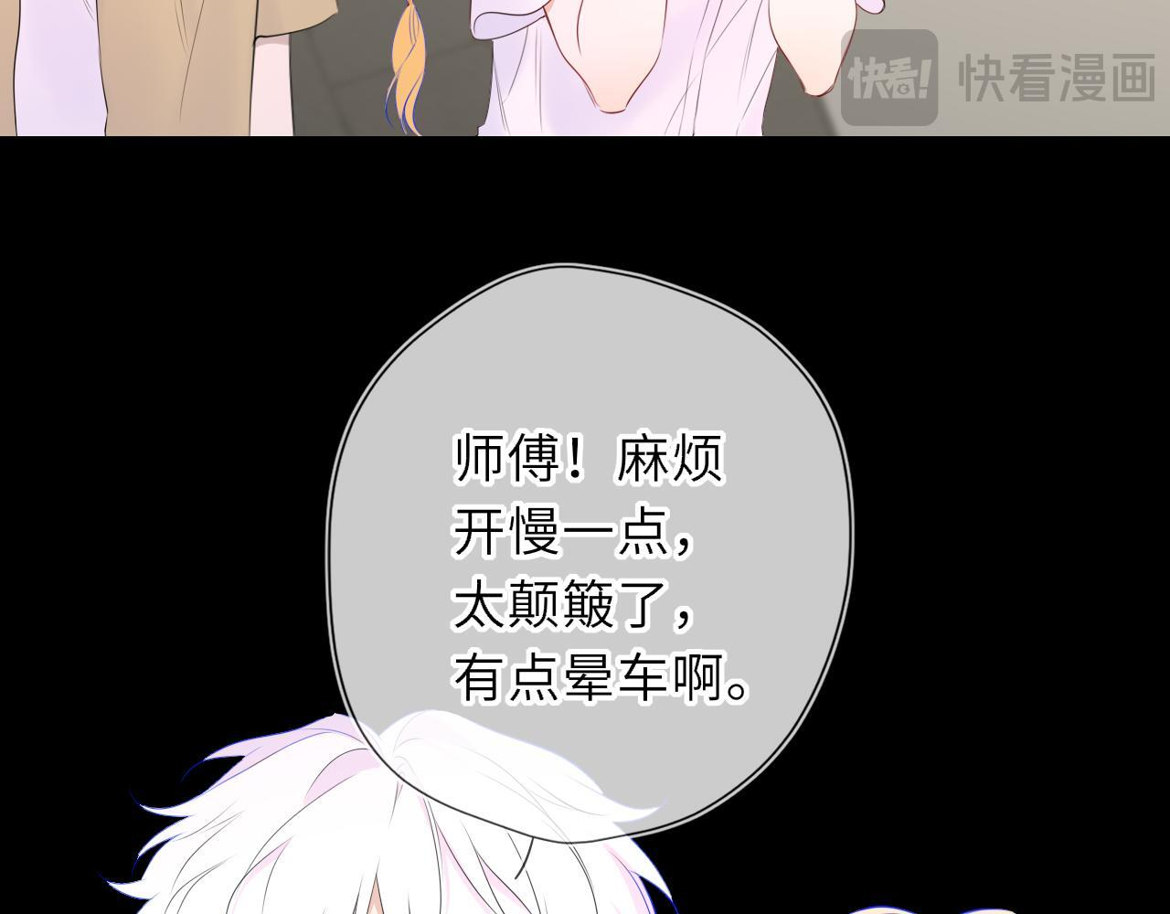 第71话 失去 第53页