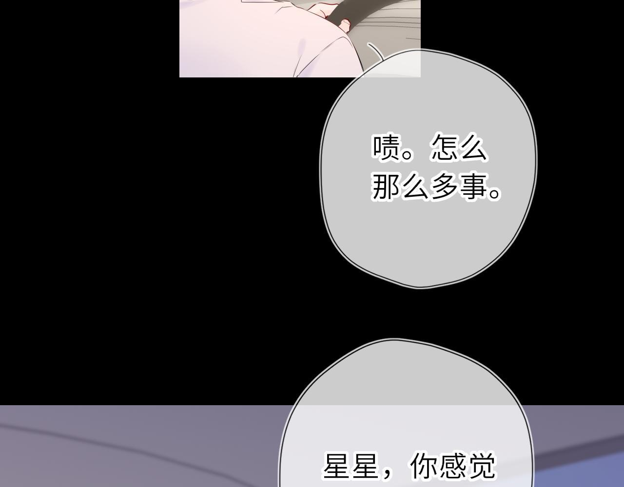 第71话 失去 第56页
