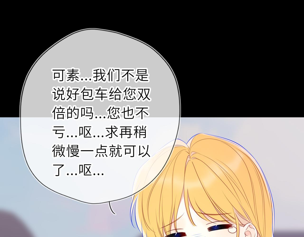 第71话 失去 第64页