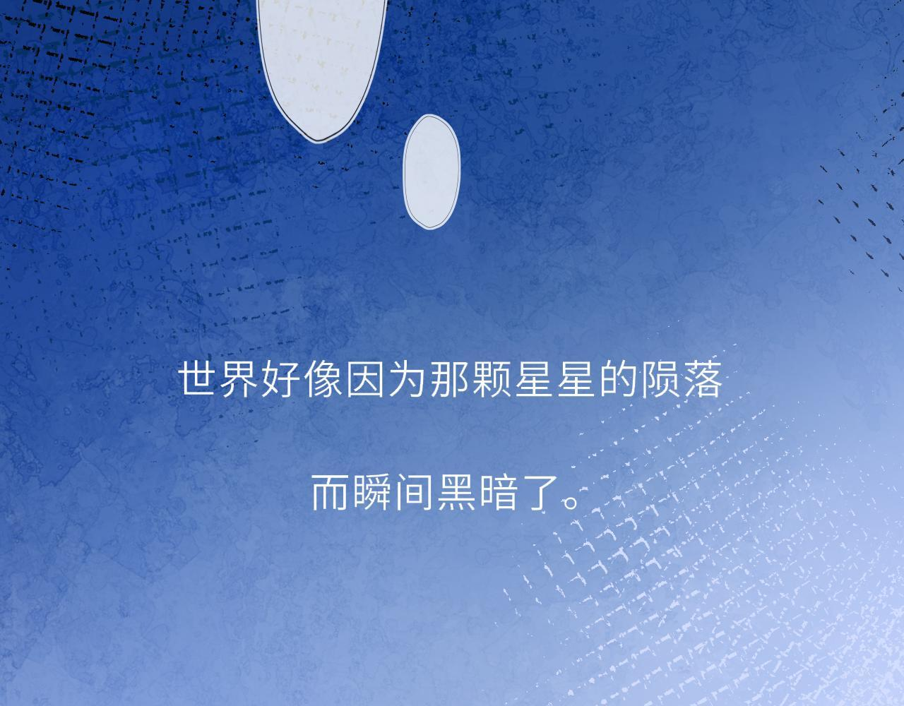第71话 失去 第74页