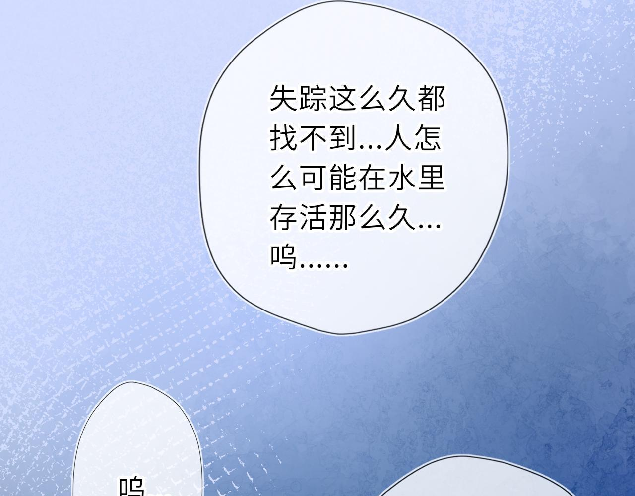 第71话 失去 第77页