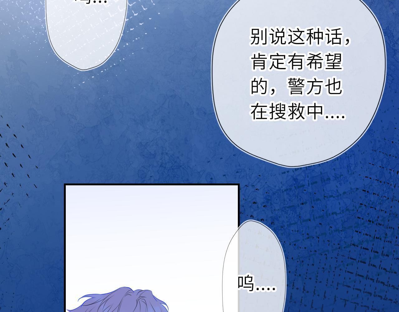 第71话 失去 第78页
