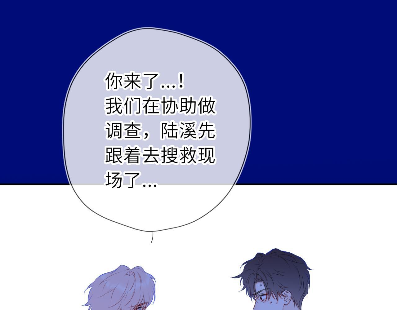 第71话 失去 第80页
