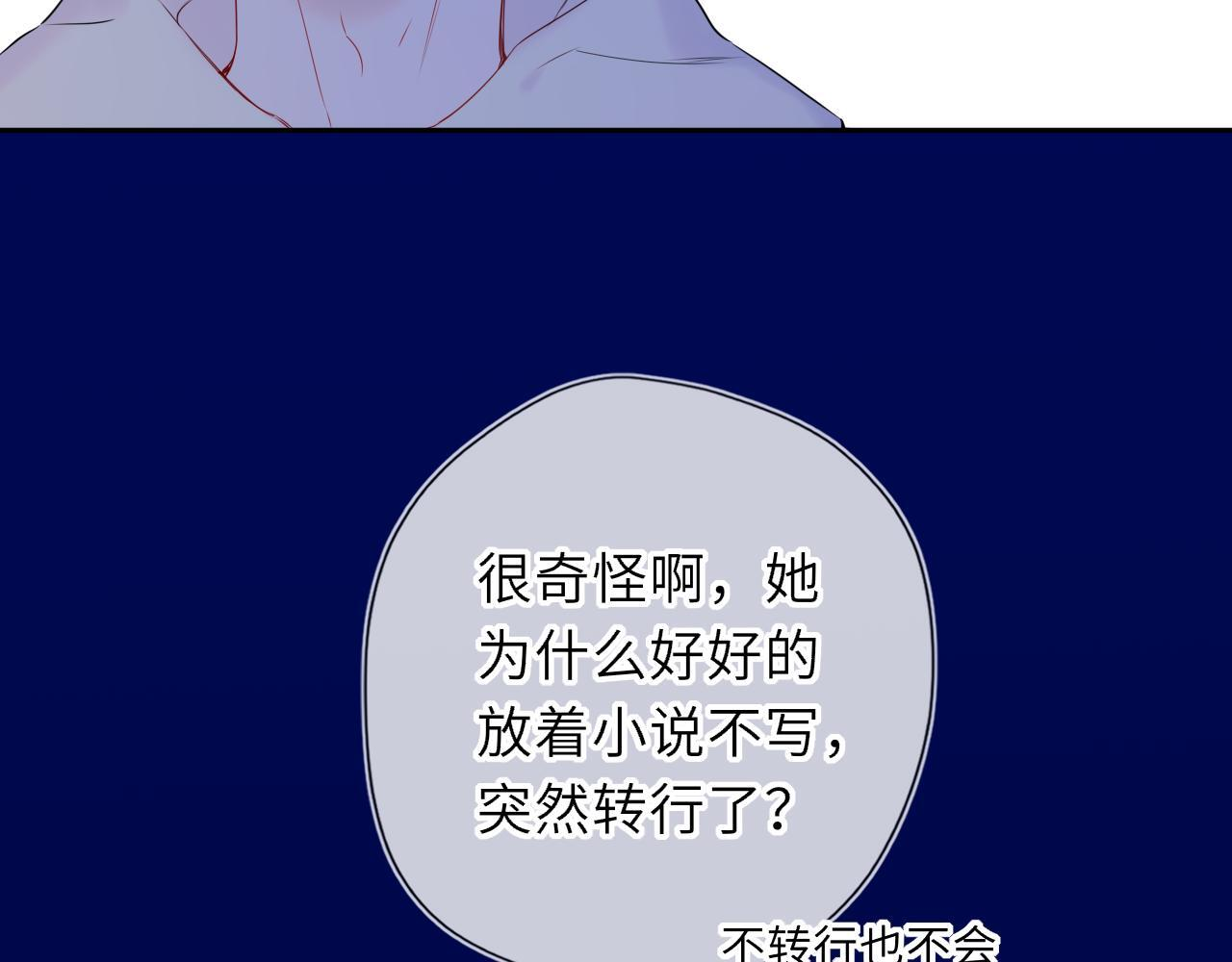 第71话 失去 第84页