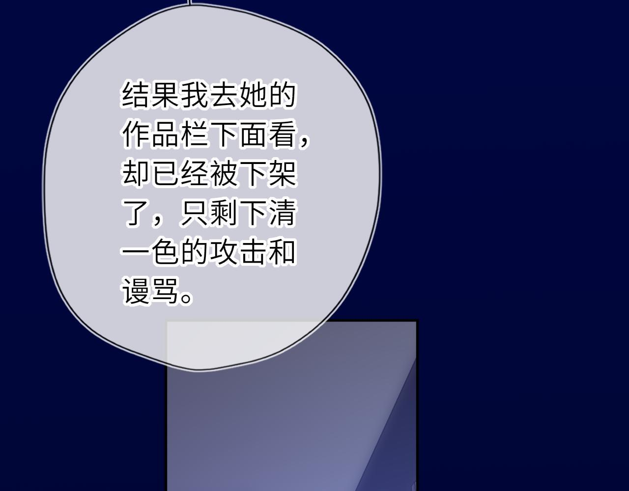 第71话 失去 第86页
