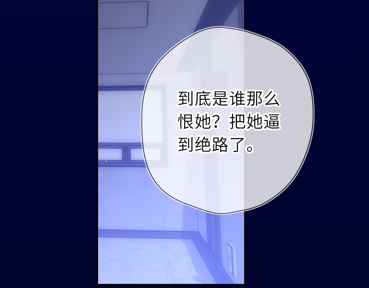 第71话 失去 第87页