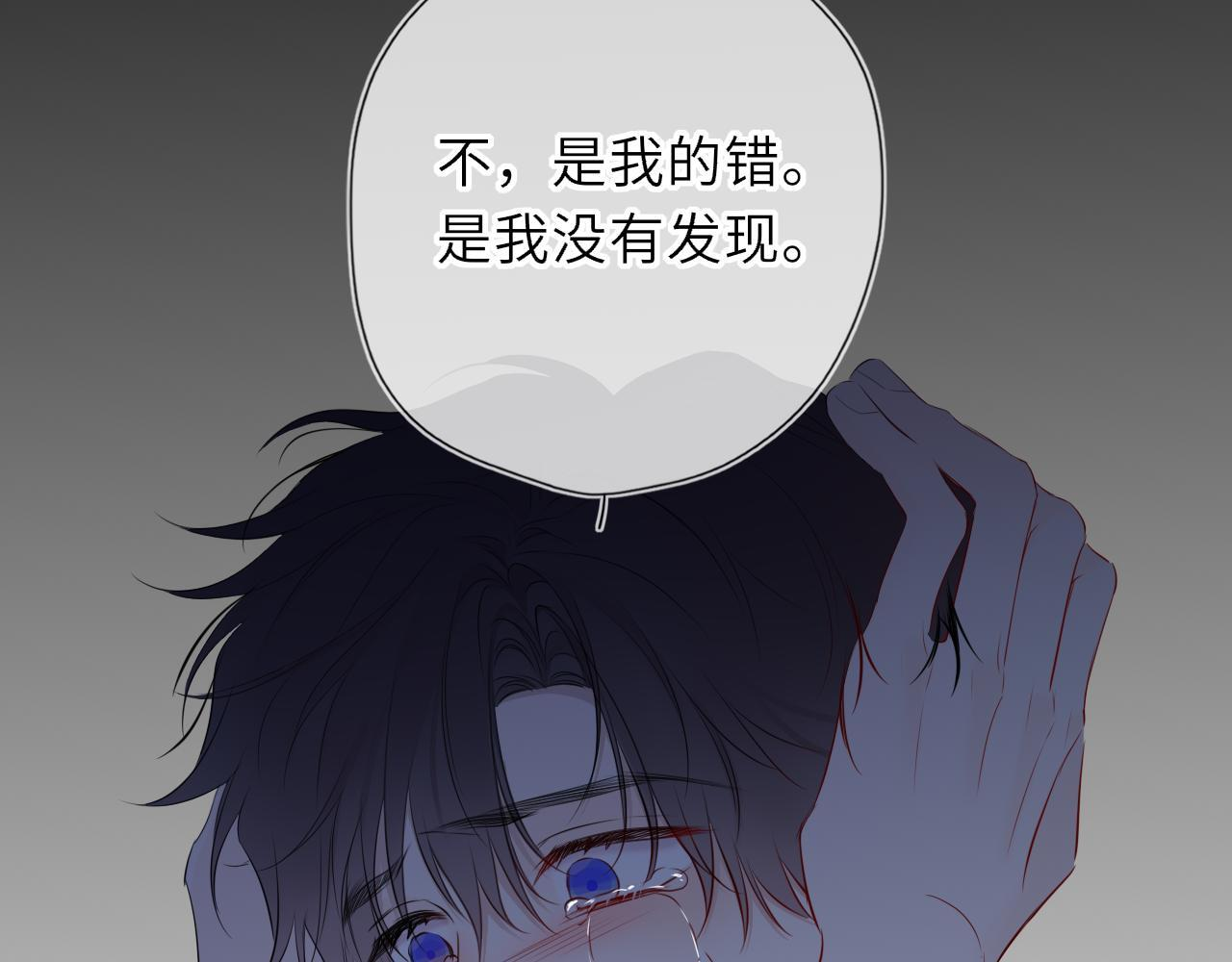 第71话 失去 第90页