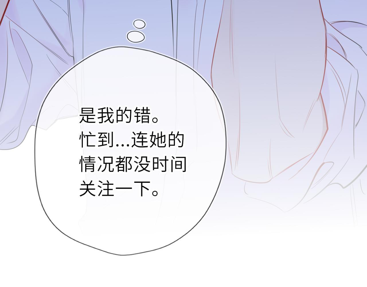 第71话 失去 第92页