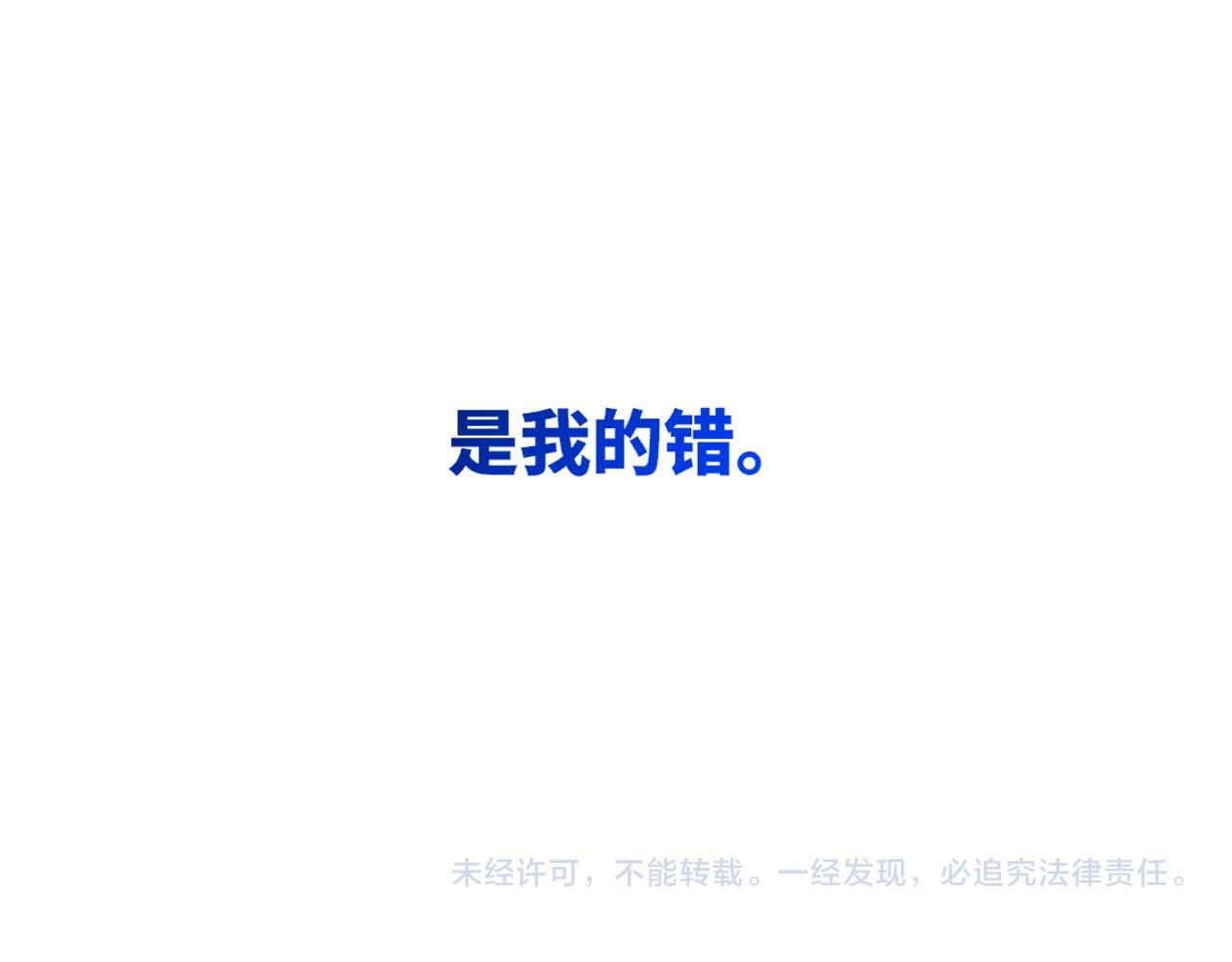 第71话 失去 第93页