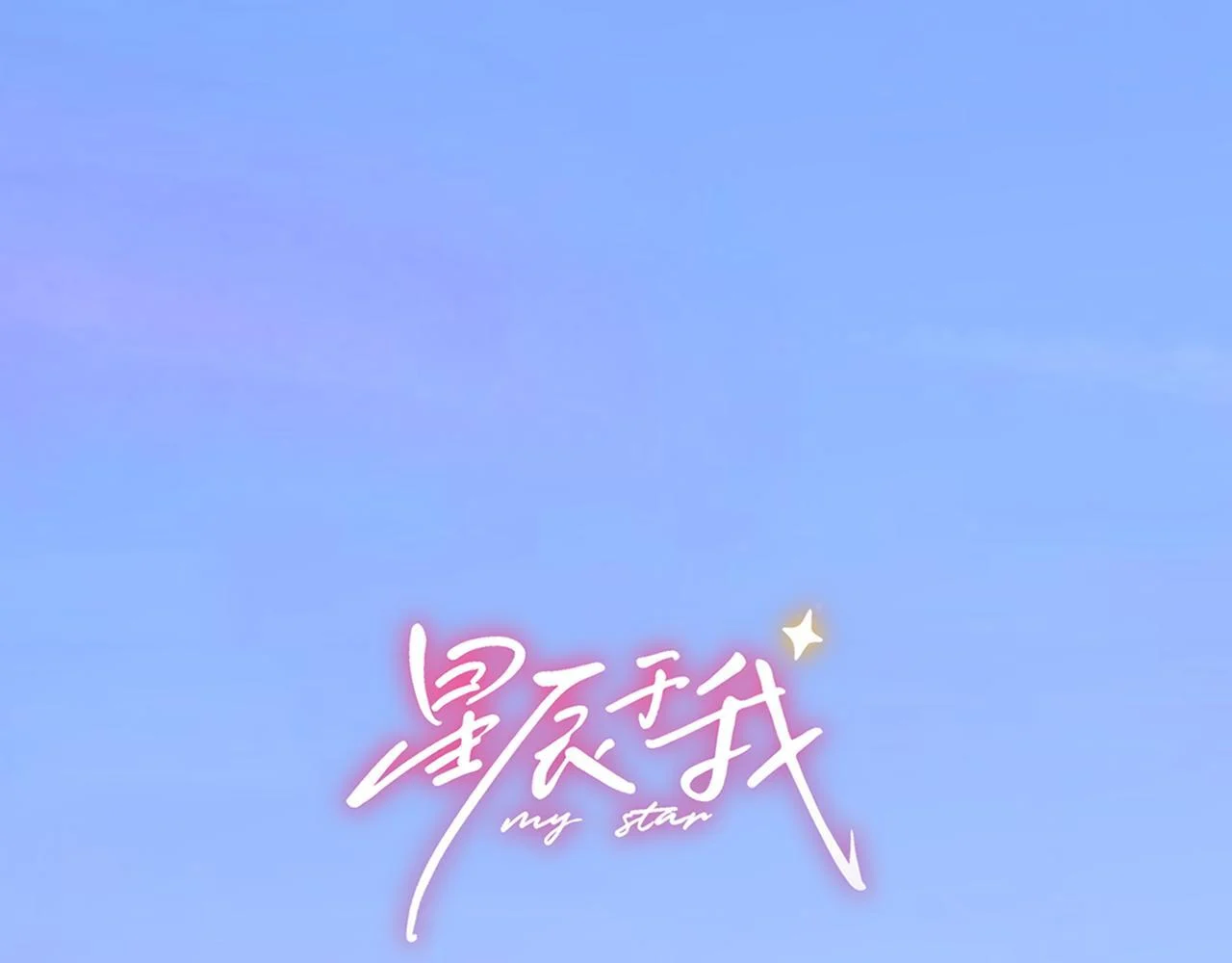 第72话 后悔 第1页