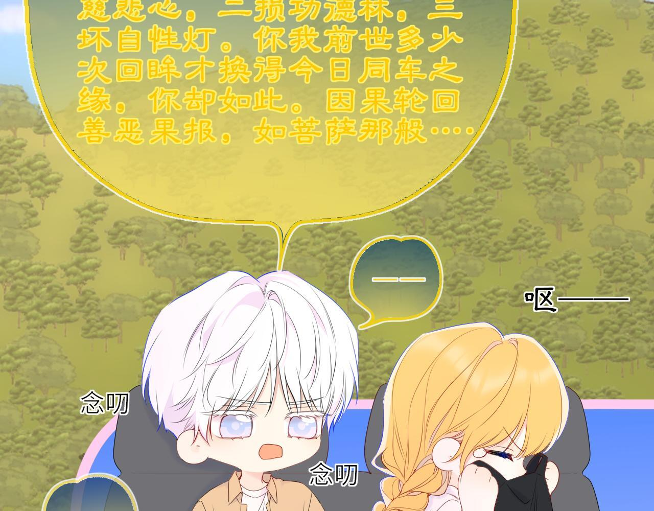 第72话 后悔 第3页