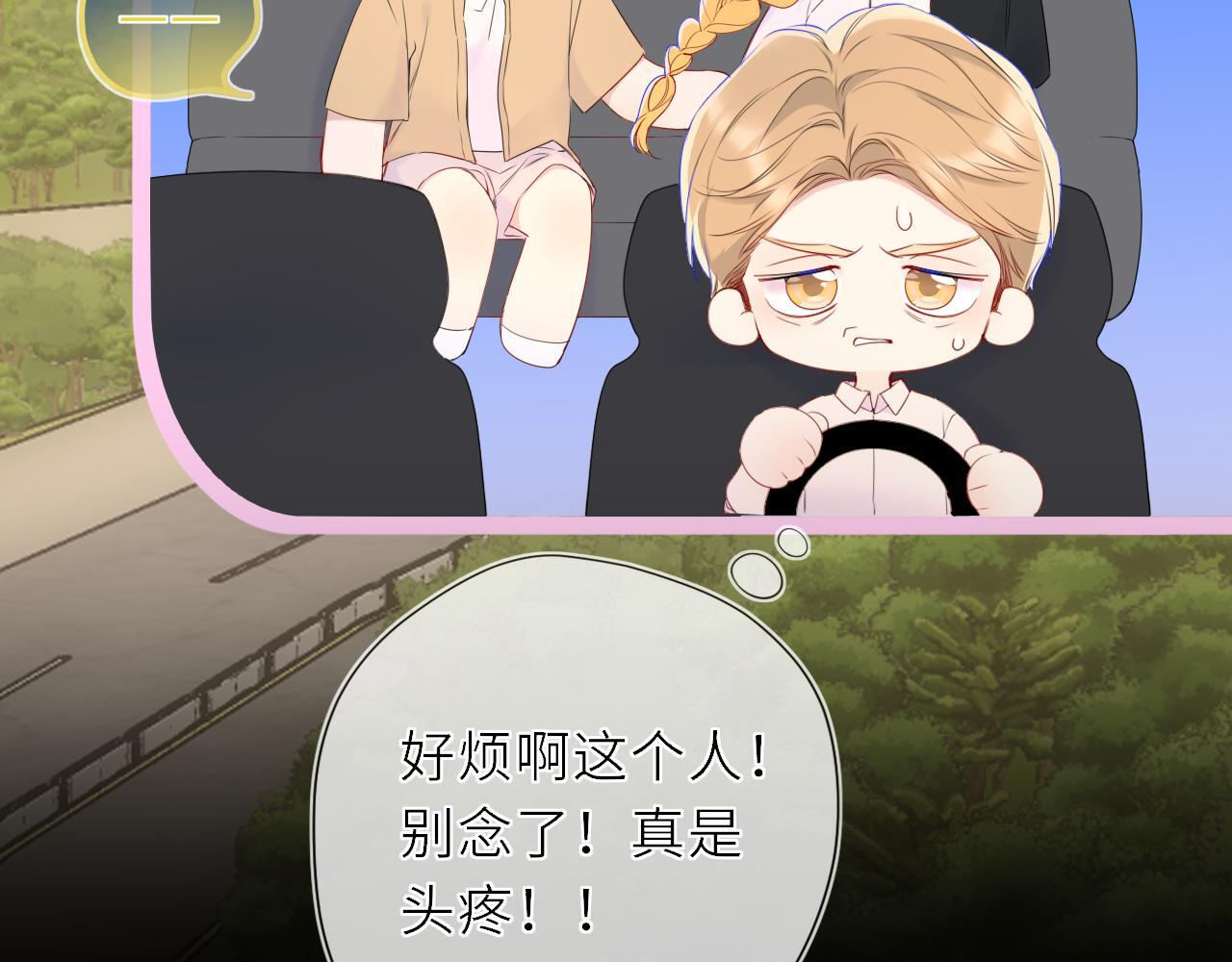 第72话 后悔 第4页