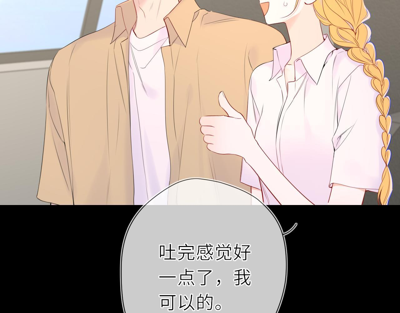 第72话 后悔 第8页