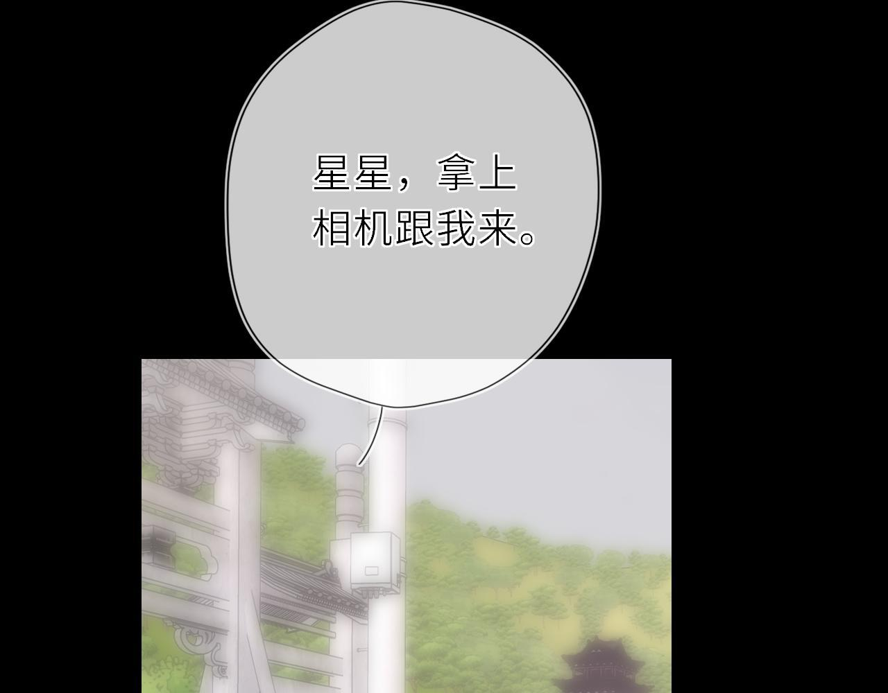 第72话 后悔 第11页