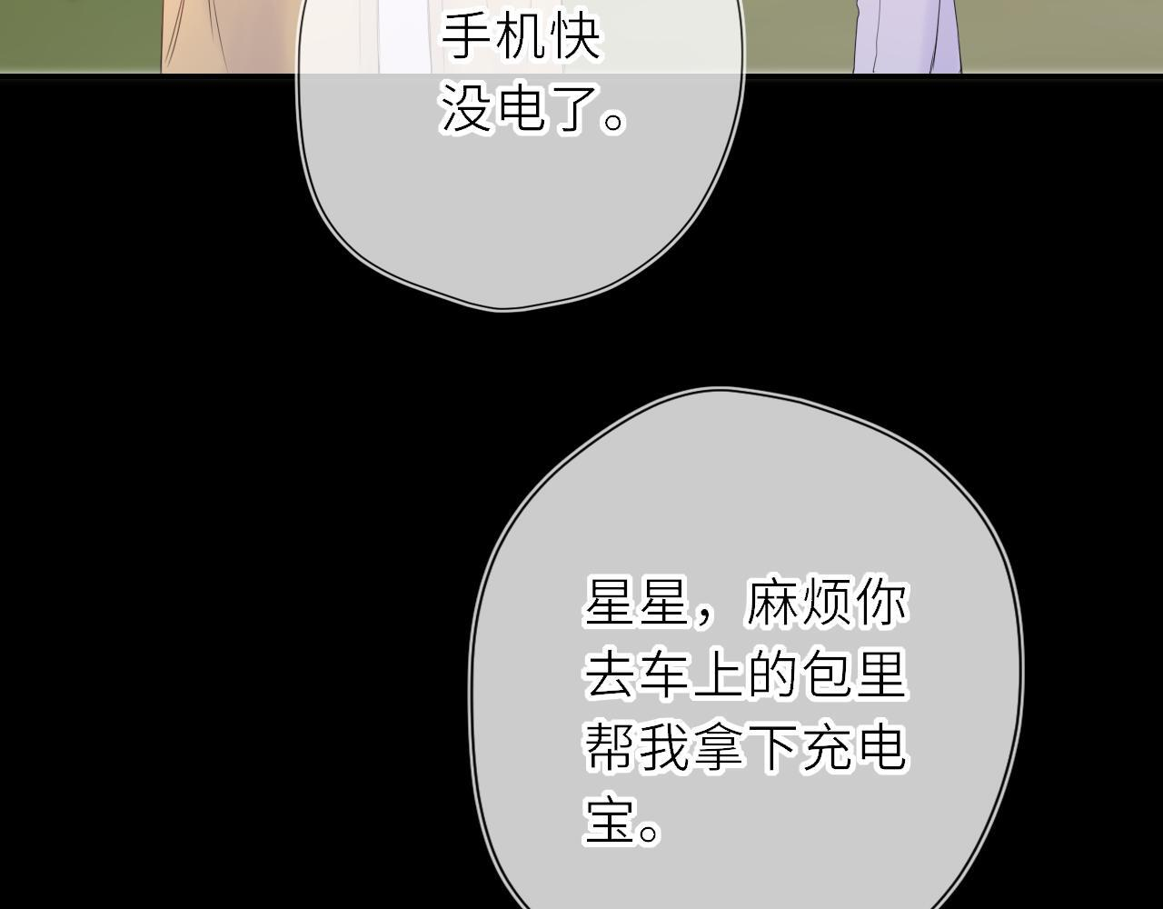 第72话 后悔 第19页