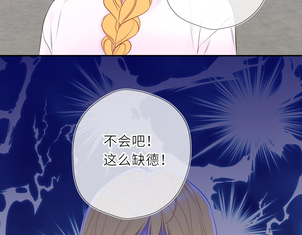 第72话 后悔 第24页
