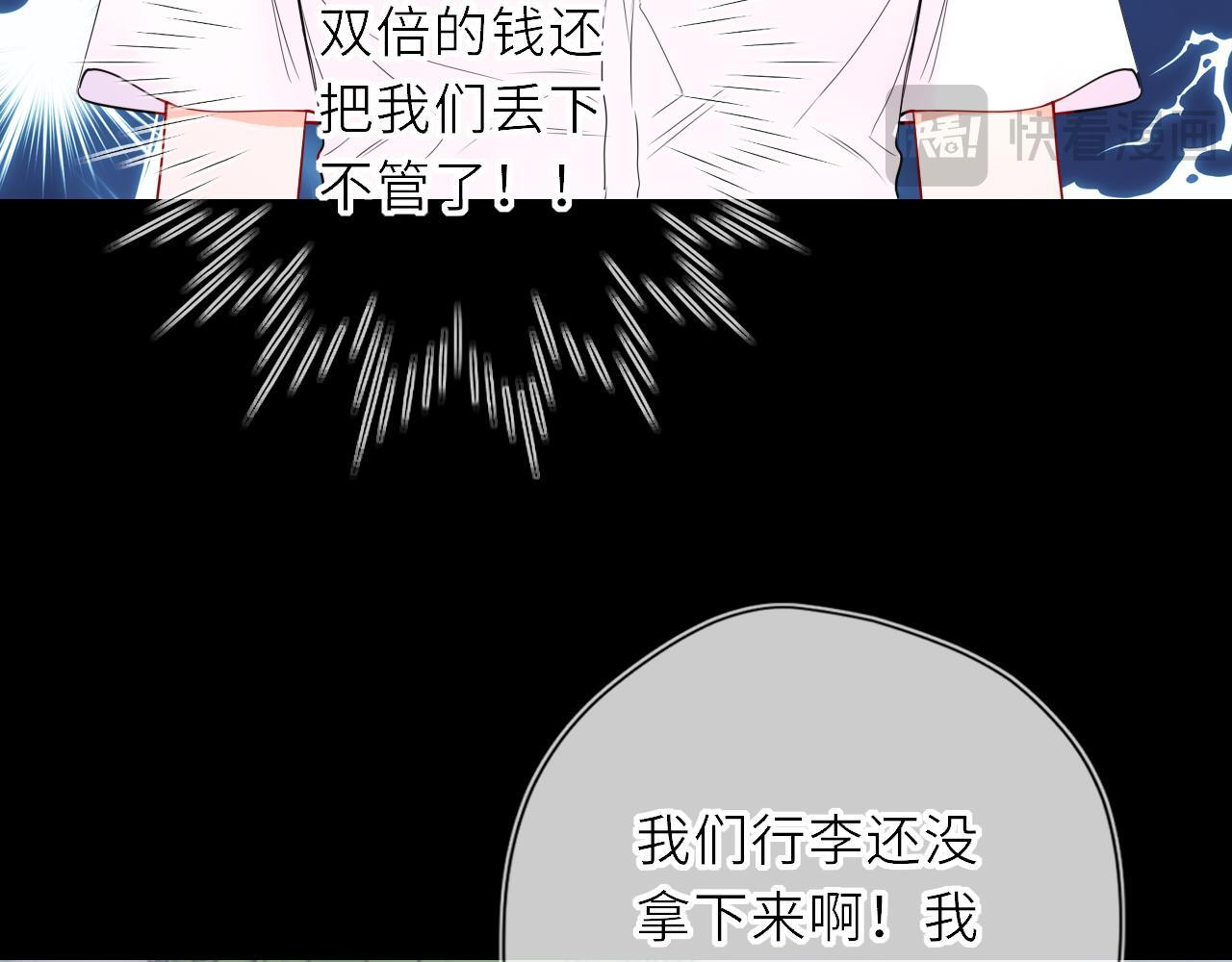 第72话 后悔 第26页