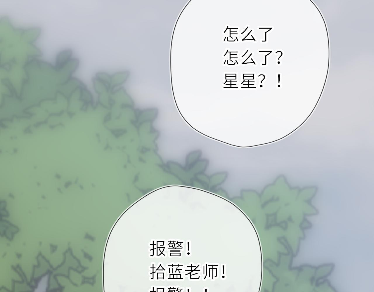 第72话 后悔 第28页