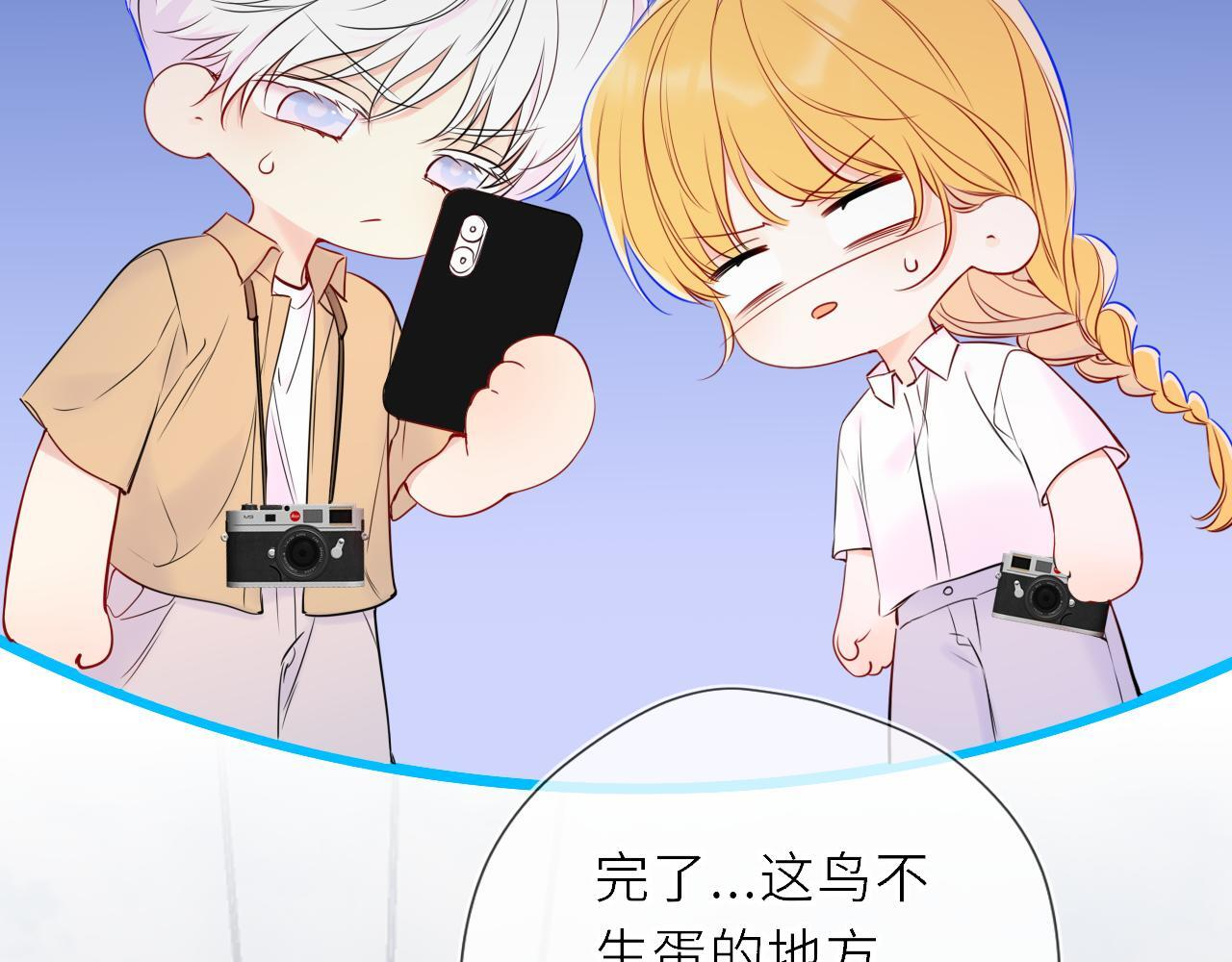 第72话 后悔 第34页