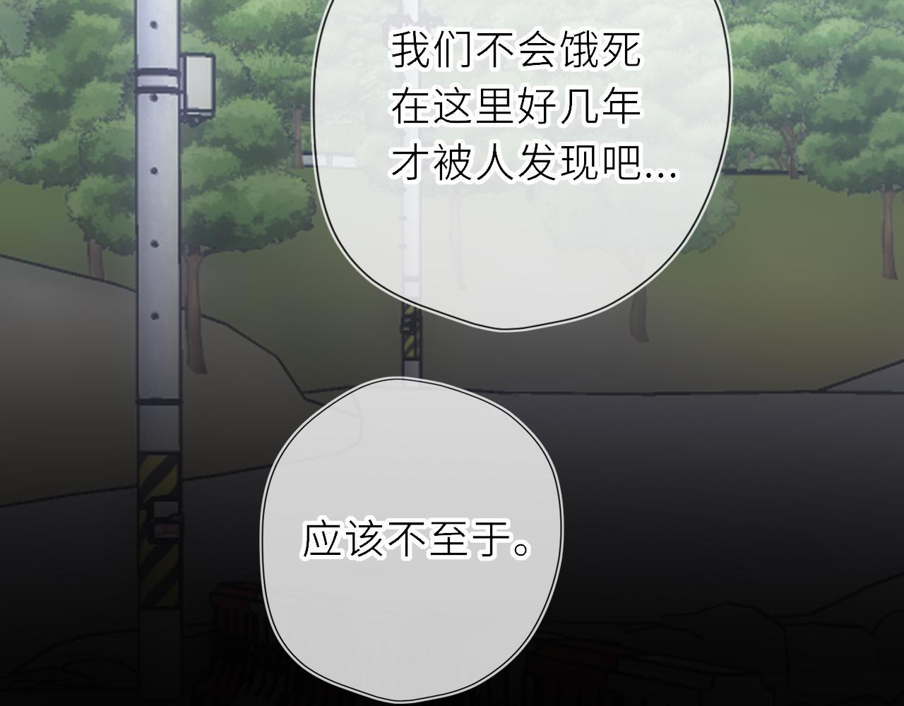 第72话 后悔 第36页